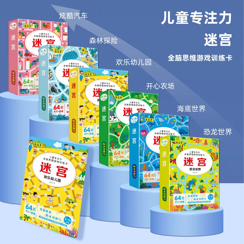 Maze Concentration Training, 3-8-year-old Children Can Concentrate and Find Different Games and Educational Toys
Maze Concentration Training, 3-8-year-old Children Can Concentrate and Find Different Games and Educational Toys