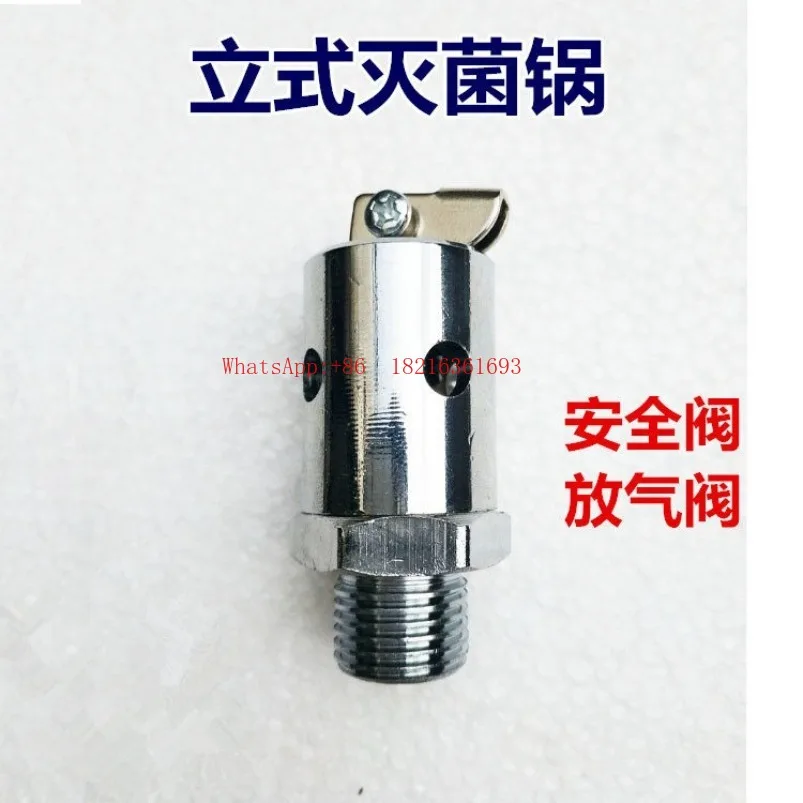 YXQ-LS-50SII 75SII vertical pressure steam sterilizer accessories safety valve bleed valve
YXQ-LS-50SII 75SII vertical pressure steam sterilizer accessories safety valve bleed valve
