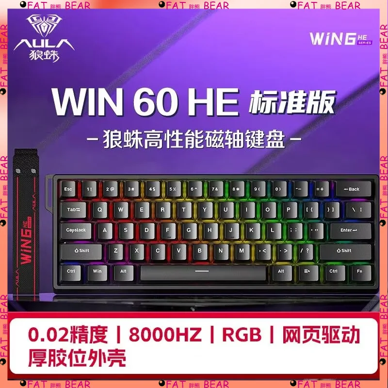 AULA WIN60 WIN68 HE MAX mechanical keyboard magnetic switch 8k polling rate RGB 0dead zone e-sports customizable gaming keyboard
AULA WIN60 WIN68 HE MAX mechanical keyboard magnetic switch 8k polling rate RGB 0dead zone e-sports customizable gaming keyboard