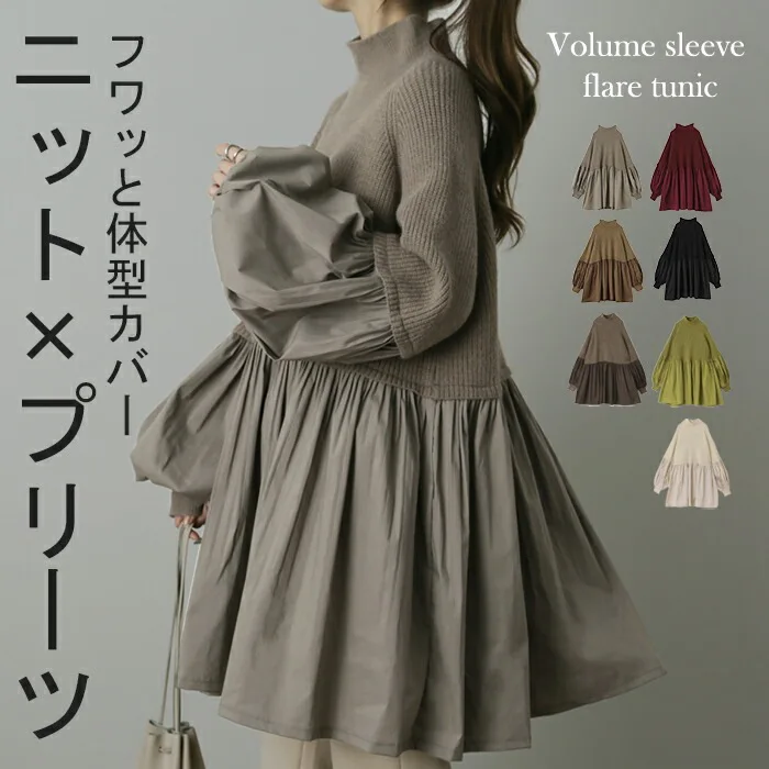 2025 Autumn and Winter New Loose Flared Sleeves Women's Half High Collar Pleated Patchwork Knit Sweater Thick
2025 Autumn and Winter New Loose Flared Sleeves Women's Half High Collar Pleated Patchwork Knit Sweater Thick
