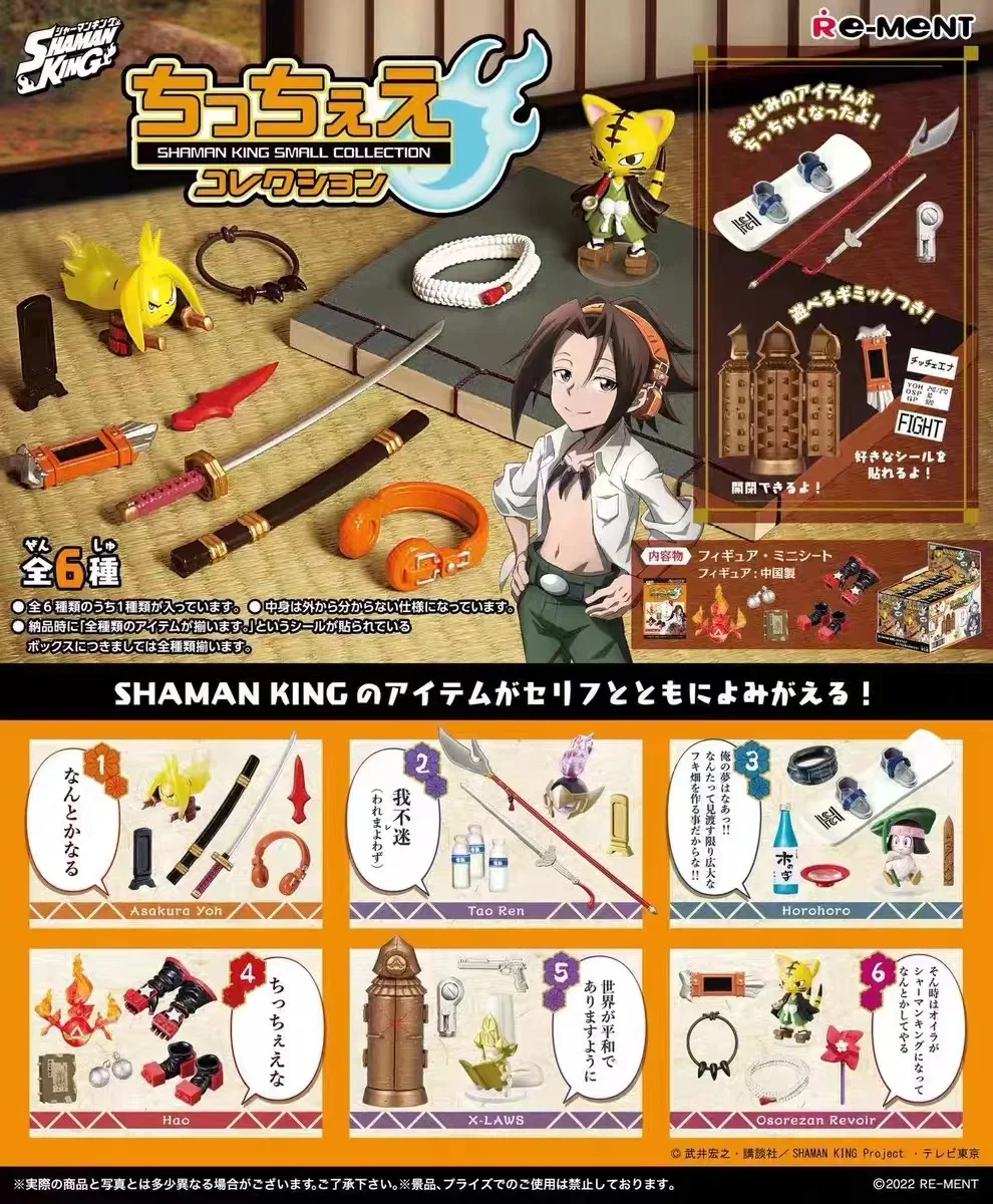 Shaman Mini Collection Microfilm Anime Figure Hemp Warehouse Leaf Desktop Decoration Model Toy GiftsNew
Shaman Mini Collection Microfilm Anime Figure Hemp Warehouse Leaf Desktop Decoration Model Toy GiftsNew
