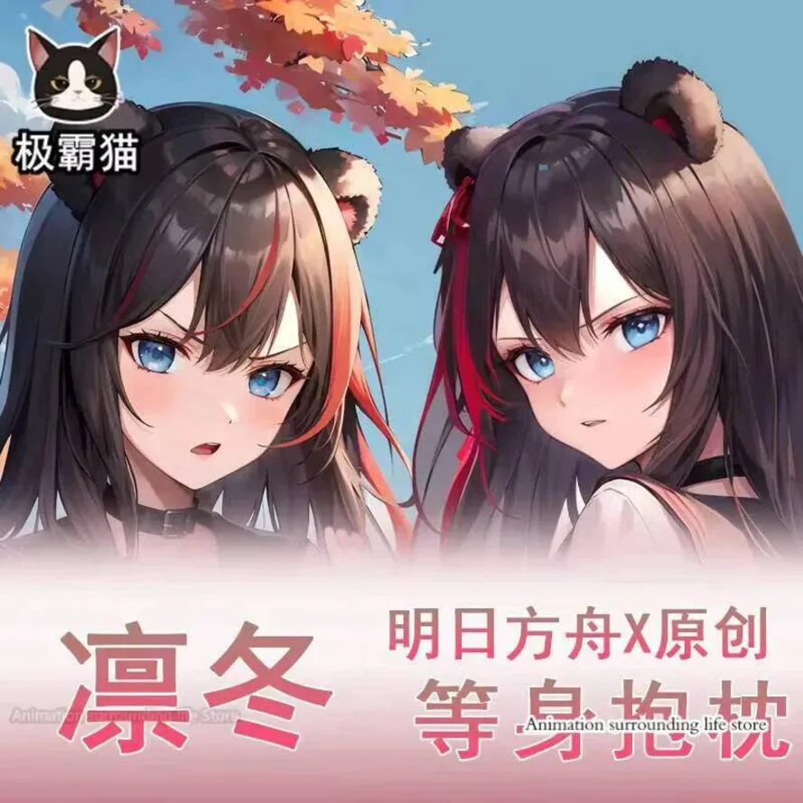 Otaku Dakimakura Arknights Зима Anime Body Pillow Double-sided Print Life-size Cover
Otaku Dakimakura Arknights Зима Anime Body Pillow Double-sided Print Life-size Cover