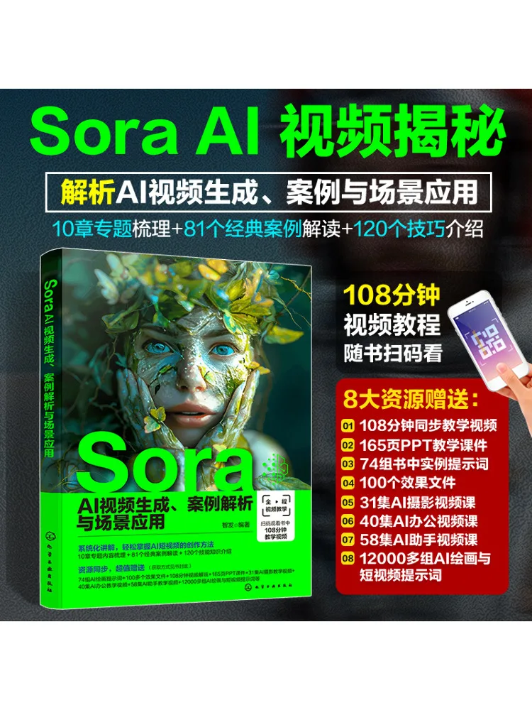 Book-Winshare Sora Ai Применение процесса анализа и сценариев видеогенерации
Book-Winshare Sora Ai Применение процесса анализа и сценариев видеогенерации