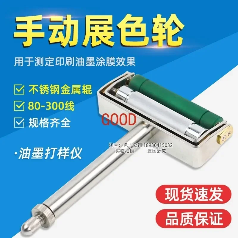 Manual Color Wheel Ink Color Printing Proofing Color Roller Zs
Manual Color Wheel Ink Color Printing Proofing Color Roller Zs