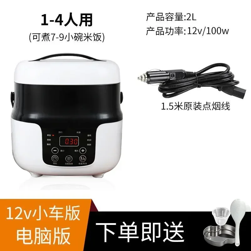 Durable Car Rice Cooker 12V Trolley 24V Large Truck Special Multi-function Car Cooking Pot 220V Car and Home Dual-purpose
Durable Car Rice Cooker 12V Trolley 24V Large Truck Special Multi-function Car Cooking Pot 220V Car and Home Dual-purpose