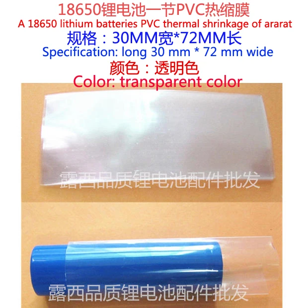 100pcs/lot Section 18650 battery casing casing battery set fruit green blue skin cell PVC heat shrinkable film
100pcs/lot Section 18650 battery casing casing battery set fruit green blue skin cell PVC heat shrinkable film