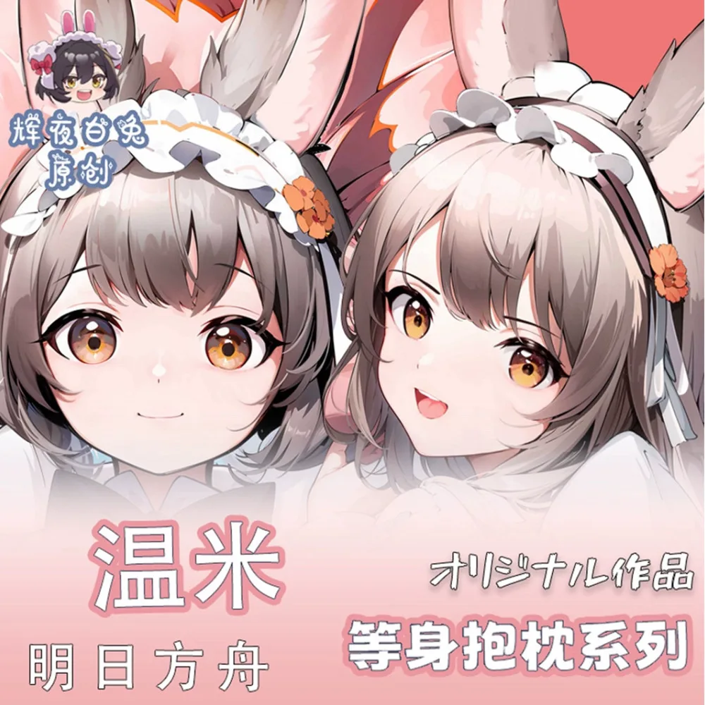 Аниме arknight Warmy Sexy Dakimakura 2WAY Hing Body чехол японский чехол для детской одежды постельные принадлежности подарки HY
Аниме arknight Warmy Sexy Dakimakura 2WAY Hing Body чехол японский чехол для детской одежды постельные принадлежности подарки HY