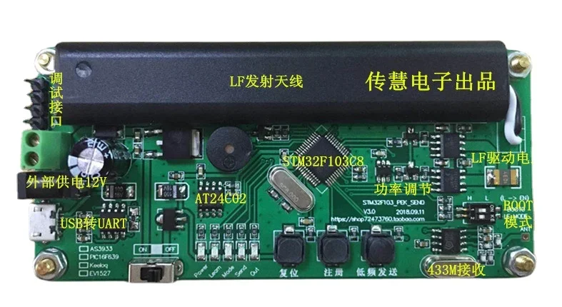 PKE, Keyless, STM32F103, Low Frequency Wake-up AS3933 Learning Board, Development Source Code
PKE, Keyless, STM32F103, Low Frequency Wake-up AS3933 Learning Board, Development Source Code