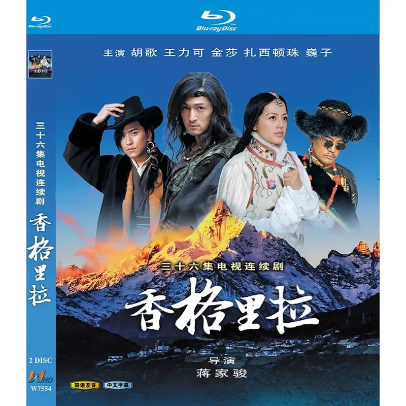 Blu-ray BD Disc High Definition TV Series Shangri-La Starring Hu Ge 2011 2 Discs with Chinese Subtitles
Blu-ray BD Disc High Definition TV Series Shangri-La Starring Hu Ge 2011 2 Discs with Chinese Subtitles