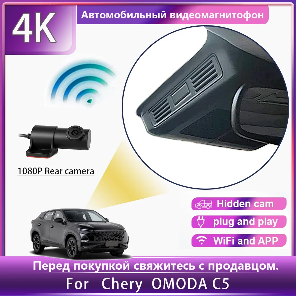 Customized OEM Plug and play For Chery OMODA C5 High version Model Year 2024 2025
Customized OEM Plug and play For Chery OMODA C5 High version Model Year 2024 2025