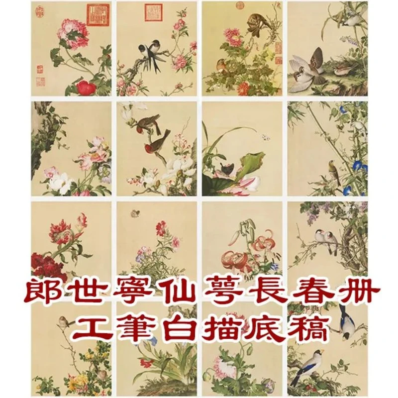 White Outline Draft Painting Paper By Lang Shining Actual Print Draft With Colorful Images Xuan Paper Coloring Painting Paper
White Outline Draft Painting Paper By Lang Shining Actual Print Draft With Colorful Images Xuan Paper Coloring Painting Paper