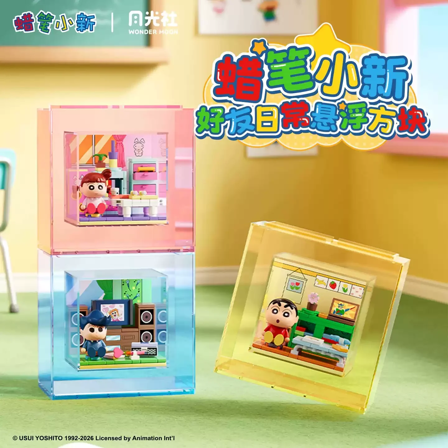 New Crayon Shin-chan Friends Daily Life Cool Magnetic Levitating Puzzle Stacking Blocks Blind Box Building Blocks Gift for Fans
New Crayon Shin-chan Friends Daily Life Cool Magnetic Levitating Puzzle Stacking Blocks Blind Box Building Blocks Gift for Fans