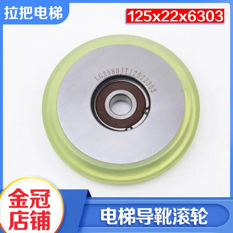 125x22x6303 elevator roller guide shoe wheel high-speed elevator car counterweight wheel suitable for Hitachi permanent
125x22x6303 elevator roller guide shoe wheel high-speed elevator car counterweight wheel suitable for Hitachi permanent