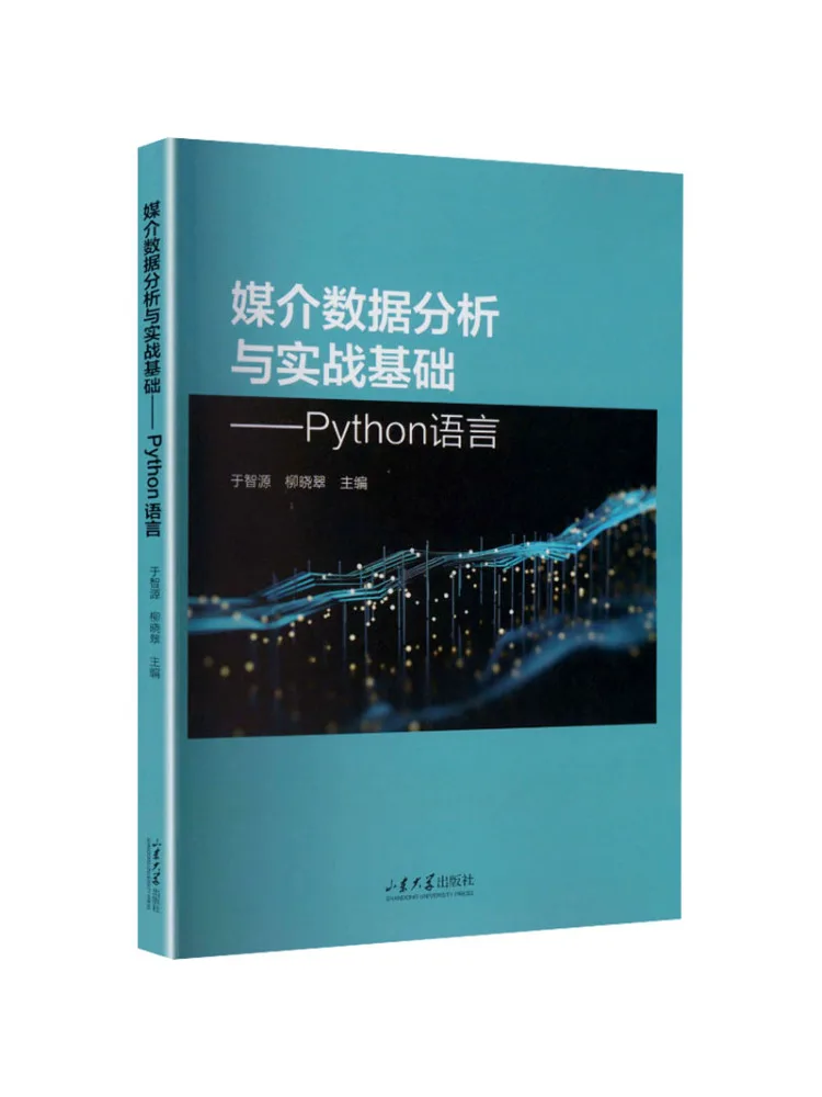 Book-Winshare Media Data Analysis and Practical Fundamentals
Book-Winshare Media Data Analysis and Practical Fundamentals