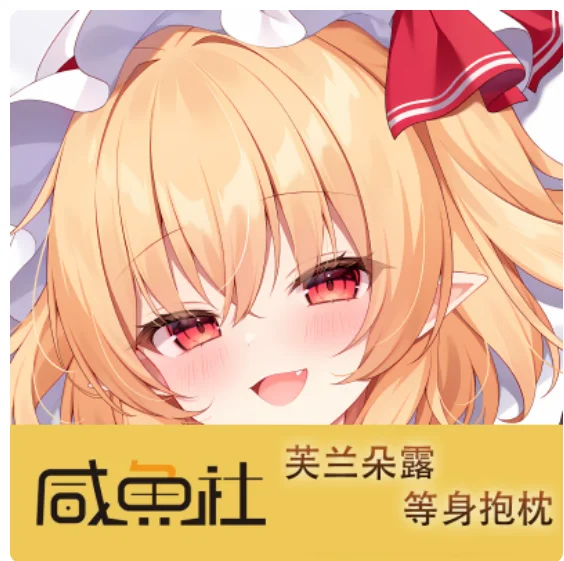Anime Touhou Project Flandre Scarlet Sexy Dakimakura Hugging Body Pillow Case Japanese Otaku Cushion Cover Bedding Gifts XYS
Anime Touhou Project Flandre Scarlet Sexy Dakimakura Hugging Body Pillow Case Japanese Otaku Cushion Cover Bedding Gifts XYS