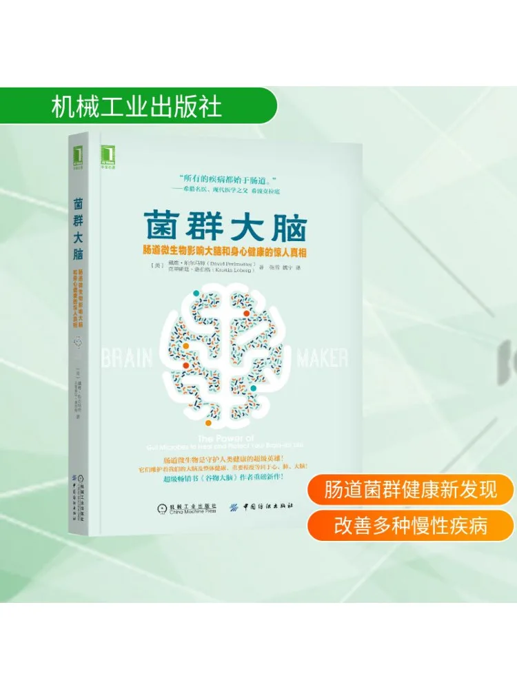 Книга-Winshare Flora Brain Exceptible Правда, кишечный микроорганайзм, влияет на мозг и физике и психическое здоровье
Книга-Winshare Flora Brain Exceptible Правда, кишечный микроорганайзм, влияет на мозг и физике и психическое здоровье
