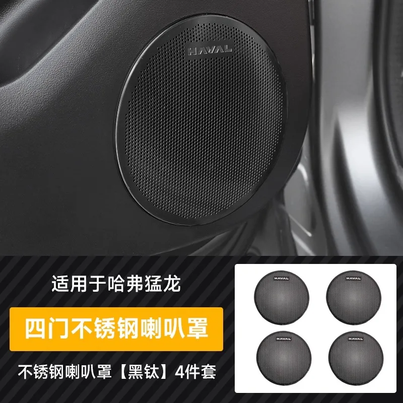 For HAVAL Menglong (Dragon) Horn Cover Under-Seat Air Vent Cover - Stainless Steel Airflow Protector & Dust Guard
For HAVAL Menglong (Dragon) Horn Cover Under-Seat Air Vent Cover - Stainless Steel Airflow Protector & Dust Guard