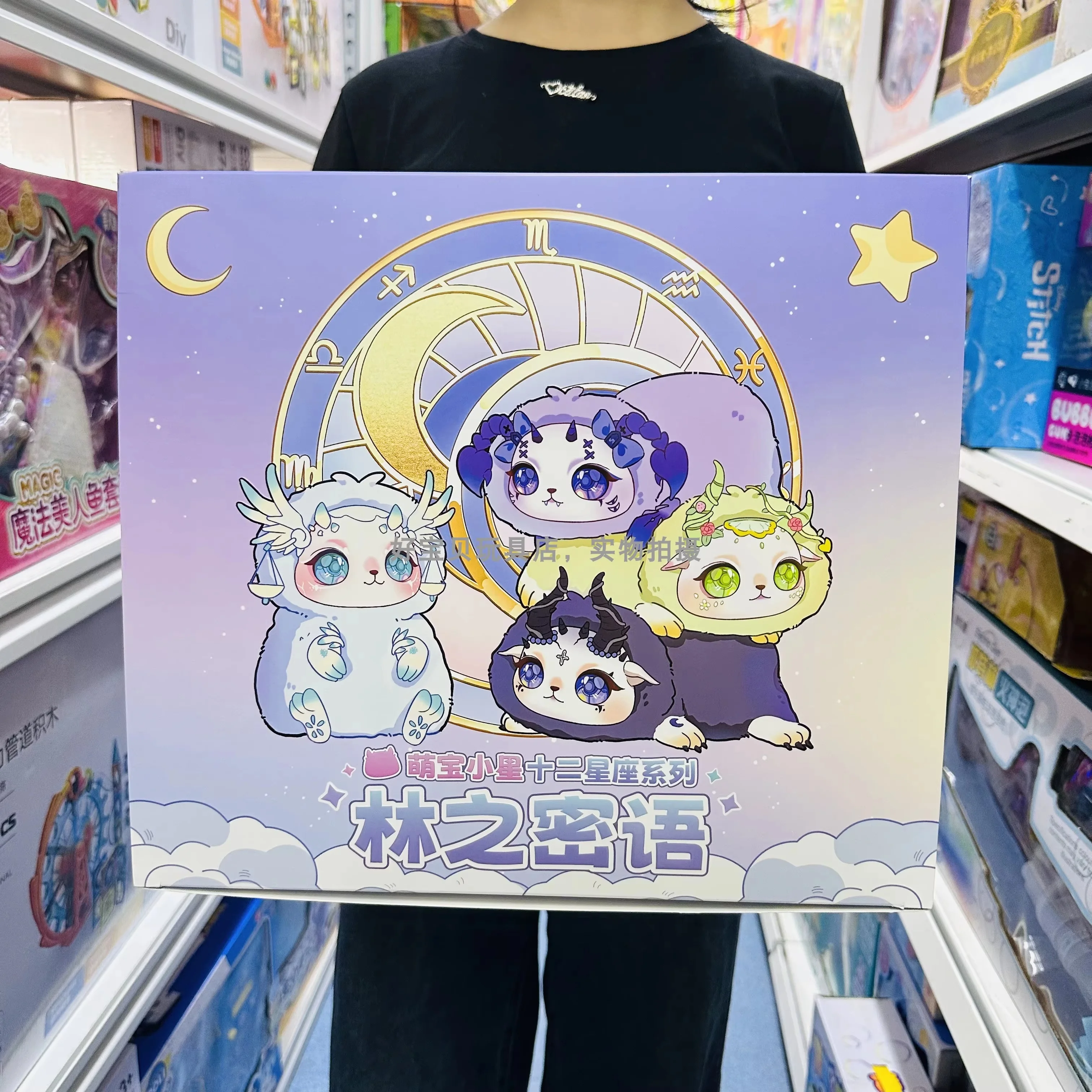 Подлинная серия Mobo Star Twelve Constellations, слепая коробка, мягкая плюшевая виниловая кукла для девочек, настольная коллекция, загадочная коробка, подарок-сюрприз
Подлинная серия Mobo Star Twelve Constellations, слепая коробка, мягкая плюшевая виниловая кукла для девочек, настольная коллекция, загадочная коробка, подарок-сюрприз