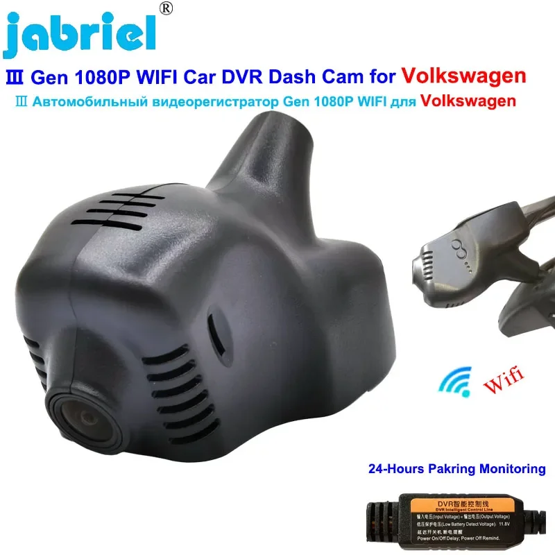 HD 1080P WIFI Dash Cam Автомобильный видеорегистратор для Volkswagen vw Golf Polo Tiguan Passat Touran Jetta Arteon Touareg Multivan Magotan EOS
HD 1080P WIFI Dash Cam Автомобильный видеорегистратор для Volkswagen vw Golf Polo Tiguan Passat Touran Jetta Arteon Touareg Multivan Magotan EOS