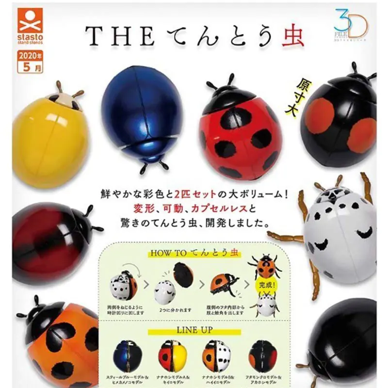 Японская Bandai Подлинная модель Gacha, деформируемая подвижная девушка из семи пятнистых жуков, настольное украшение, экшн-фигурка, игрушки
Японская Bandai Подлинная модель Gacha, деформируемая подвижная девушка из семи пятнистых жуков, настольное украшение, экшн-фигурка, игрушки