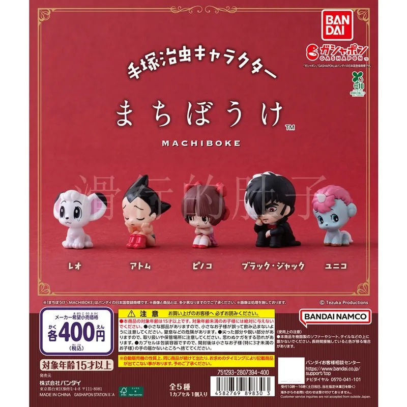 Мини-фигурки Bandai Osamu Tezuka Characters Machiboke Gashapon: милые аниме-статуэтки для декора рабочего стола, для коллекционеров аниме
Мини-фигурки Bandai Osamu Tezuka Characters Machiboke Gashapon: милые аниме-статуэтки для декора рабочего стола, для коллекционеров аниме