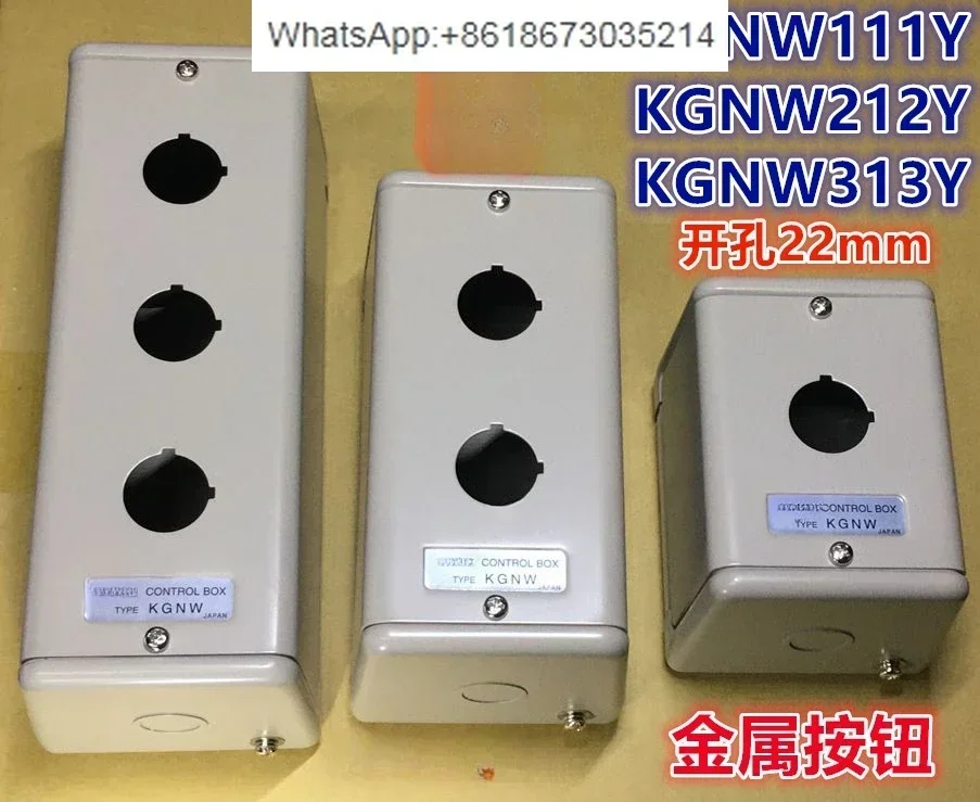 KGNW313Y 111Y 212Y 314Y 515Y стальная металлическая коробка Блок управления Блок кнопок 414Y
KGNW313Y 111Y 212Y 314Y 515Y стальная металлическая коробка Блок управления Блок кнопок 414Y