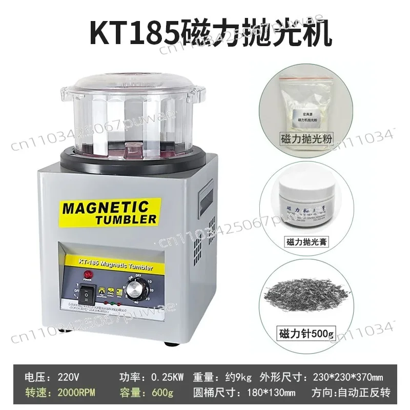 KT-185 Magnetic Tumbler Jewelry Polisher Mini Metal Finisher Finishing Machine AC 110V/220V Gold Precision Parts Polisher
KT-185 Magnetic Tumbler Jewelry Polisher Mini Metal Finisher Finishing Machine AC 110V/220V Gold Precision Parts Polisher