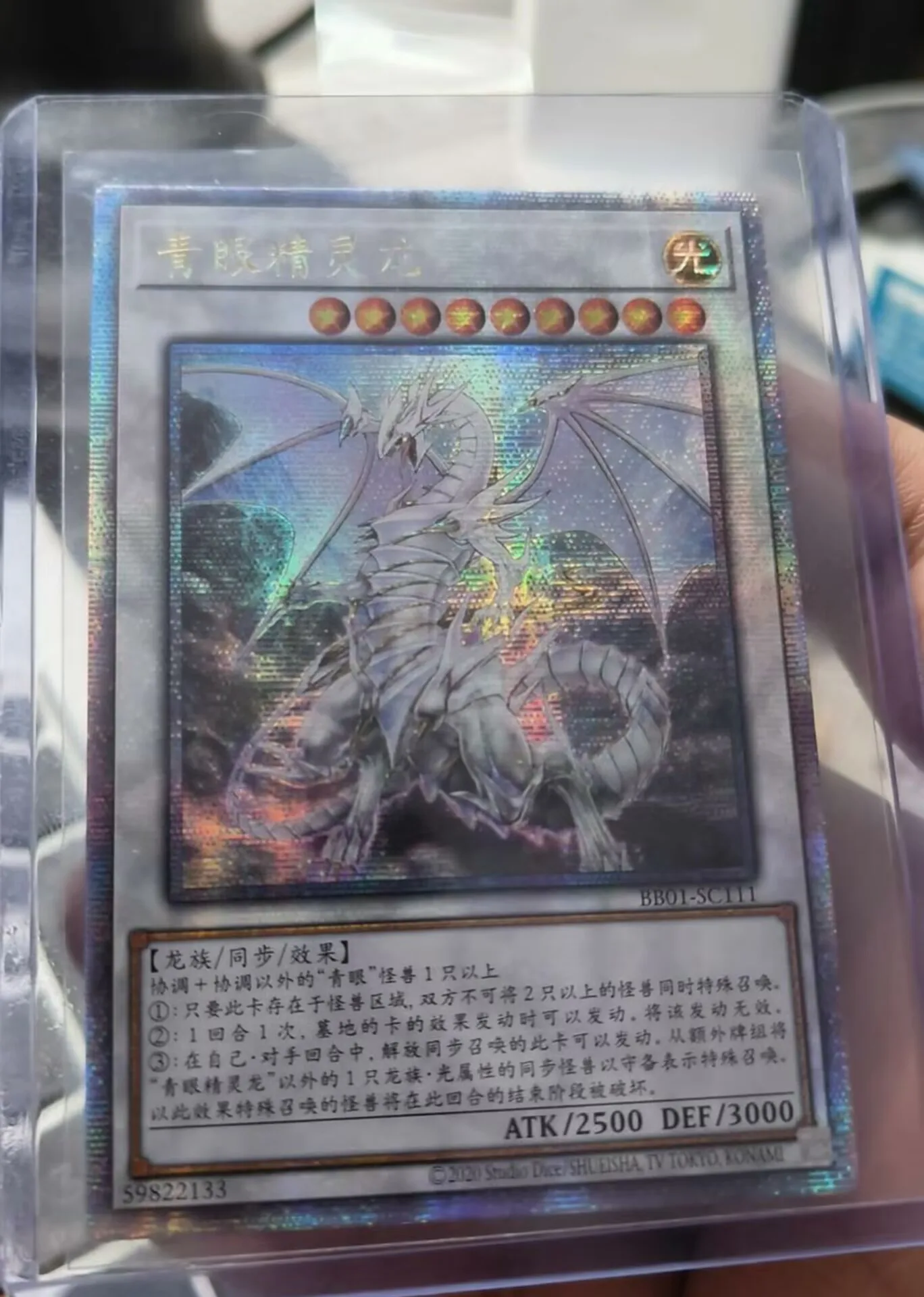 Yugioh KONAMI Дуэль Монстры реальные голубые глаза дух Дракон 25 четверть века секретная китайская коллекция Мятная карта
Yugioh KONAMI Дуэль Монстры реальные голубые глаза дух Дракон 25 четверть века секретная китайская коллекция Мятная карта