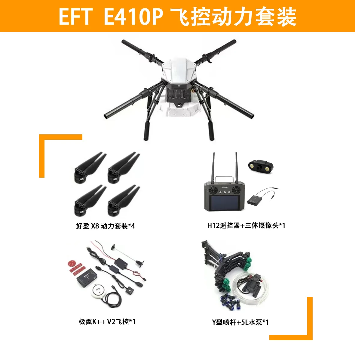 Полевой контроллер полетов для сельскохозяйственного дрона FET E410P, контроль распыления, комплект аккумуляторной батареи водяного насоса
Полевой контроллер полетов для сельскохозяйственного дрона FET E410P, контроль распыления, комплект аккумуляторной батареи водяного насоса
