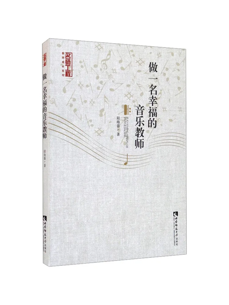 Книга — Winshare: Будь счастливым учителем музыки
Книга — Winshare: Будь счастливым учителем музыки