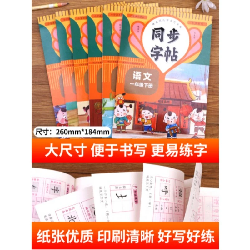Grade 1-8 Regular Script Calligraphy, Primary School Student Specific Teaching Board, Daily Practice of Stroke Order
Grade 1-8 Regular Script Calligraphy, Primary School Student Specific Teaching Board, Daily Practice of Stroke Order
