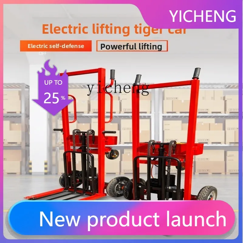 LYY all-electric trolley liftable portable household small forklift stacker
LYY all-electric trolley liftable portable household small forklift stacker