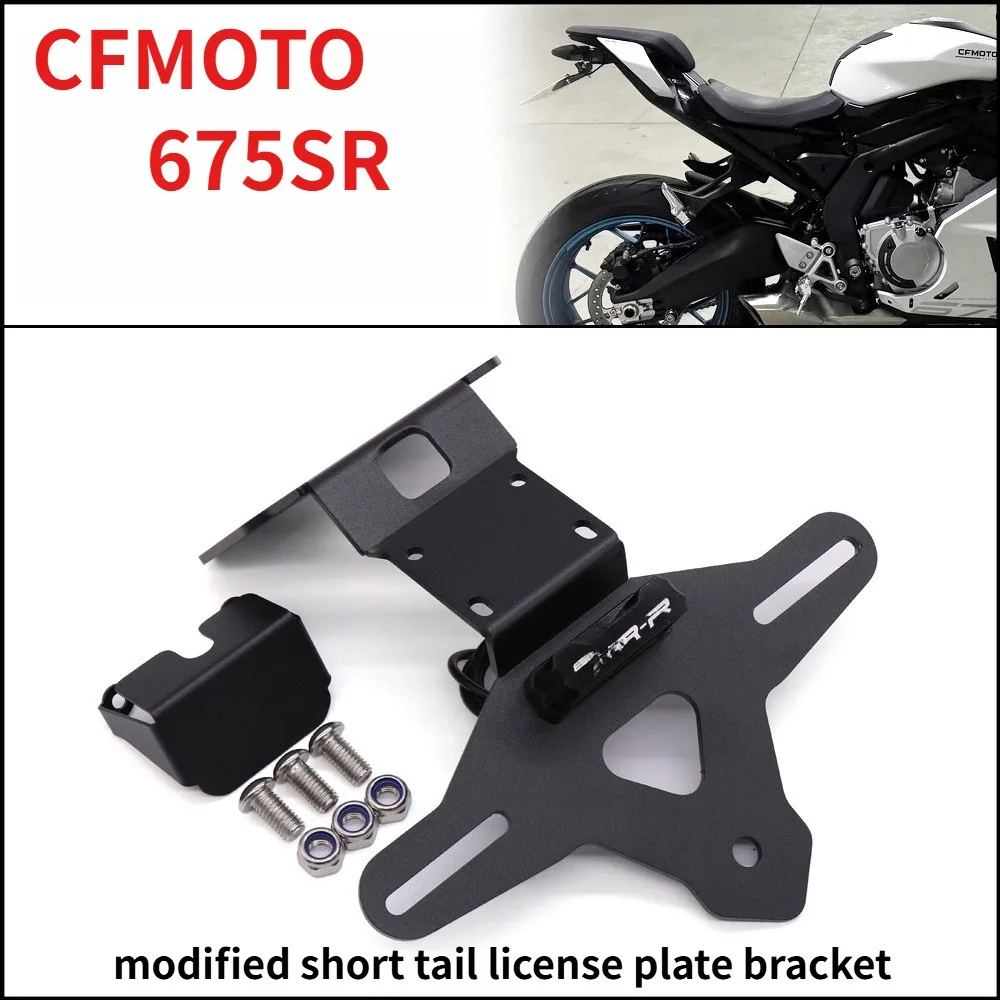 Suitable for CFMOTO 675SR modified short tail license plate bracket 675NK license plate frame installation accessories
Suitable for CFMOTO 675SR modified short tail license plate bracket 675NK license plate frame installation accessories
