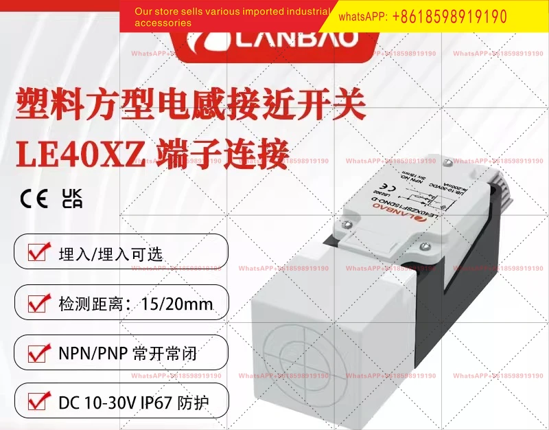 LE40XZSN20DPO D square inductance sensor DC 3-wire unburied 20mm terminal connection
LE40XZSN20DPO D square inductance sensor DC 3-wire unburied 20mm terminal connection