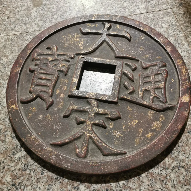 Antique Large Copper Wire Great Song Coin North Song Huizong Zhao Ji Annual Iron Coins Cast during Grand View
Antique Large Copper Wire Great Song Coin North Song Huizong Zhao Ji Annual Iron Coins Cast during Grand View
