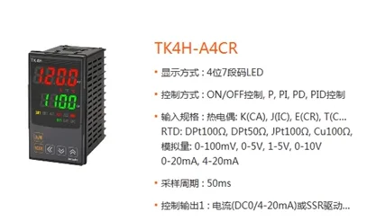 Autonics TK4H-A4CR TK4H-B4CR TK4H-14RC TK4H-24RC Brand New Original
Autonics TK4H-A4CR TK4H-B4CR TK4H-14RC TK4H-24RC Brand New Original