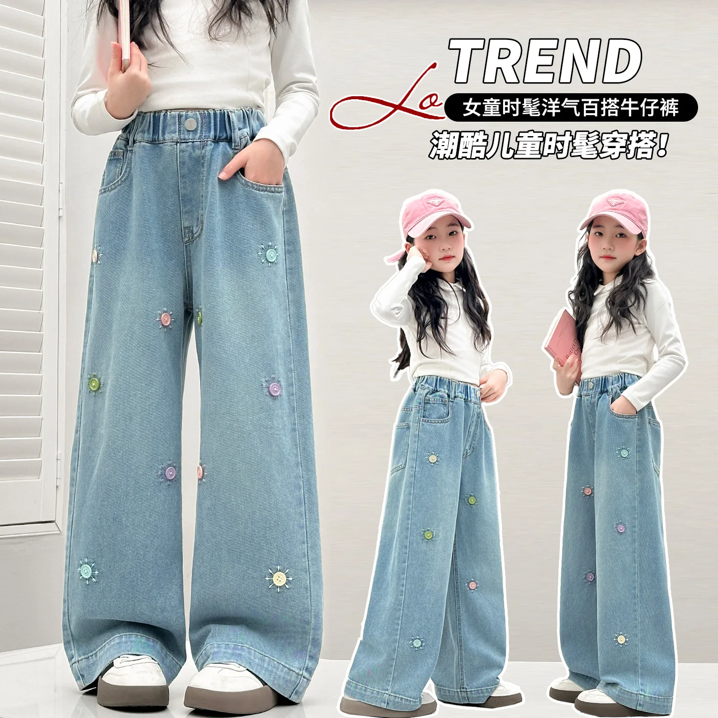 Tween Girls Loose Jeans Children Spring Autumn Wide-leg Denim Pants Lovely Kids Straight Trousers With Button Decoration 4-14Y
Tween Girls Loose Jeans Children Spring Autumn Wide-leg Denim Pants Lovely Kids Straight Trousers With Button Decoration 4-14Y