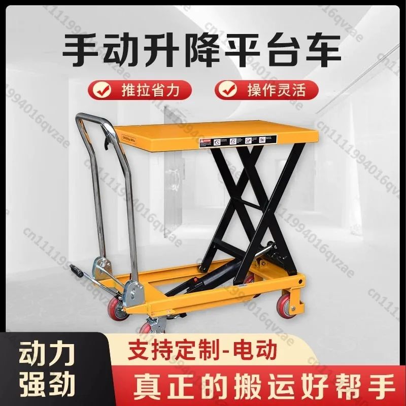 Manual Hydraulic Lifting Platform Car Scissor Fork Worktable Flat Mobile Trolley
Manual Hydraulic Lifting Platform Car Scissor Fork Worktable Flat Mobile Trolley