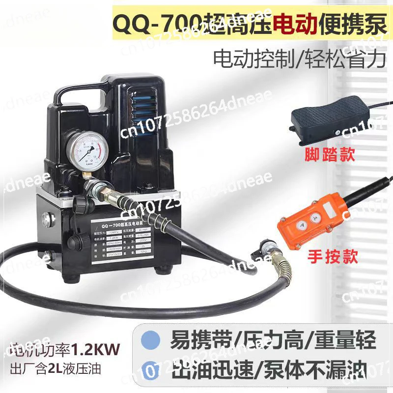 QQ-700 Mini Hydraulic Pump Portable Electric Hydraulic Ultra High Voltage Electric Single Circuit Electric
QQ-700 Mini Hydraulic Pump Portable Electric Hydraulic Ultra High Voltage Electric Single Circuit Electric