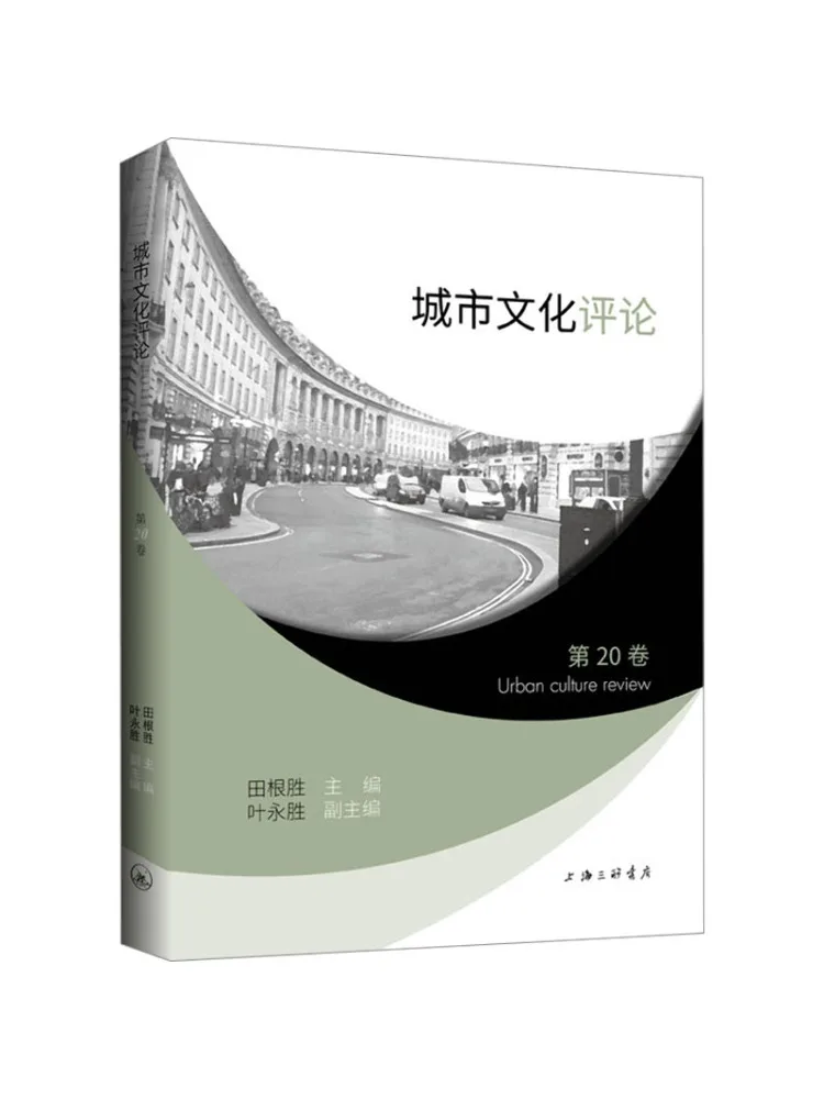 Book-Winshare City Cultural Commentary Volume 20
Book-Winshare City Cultural Commentary Volume 20