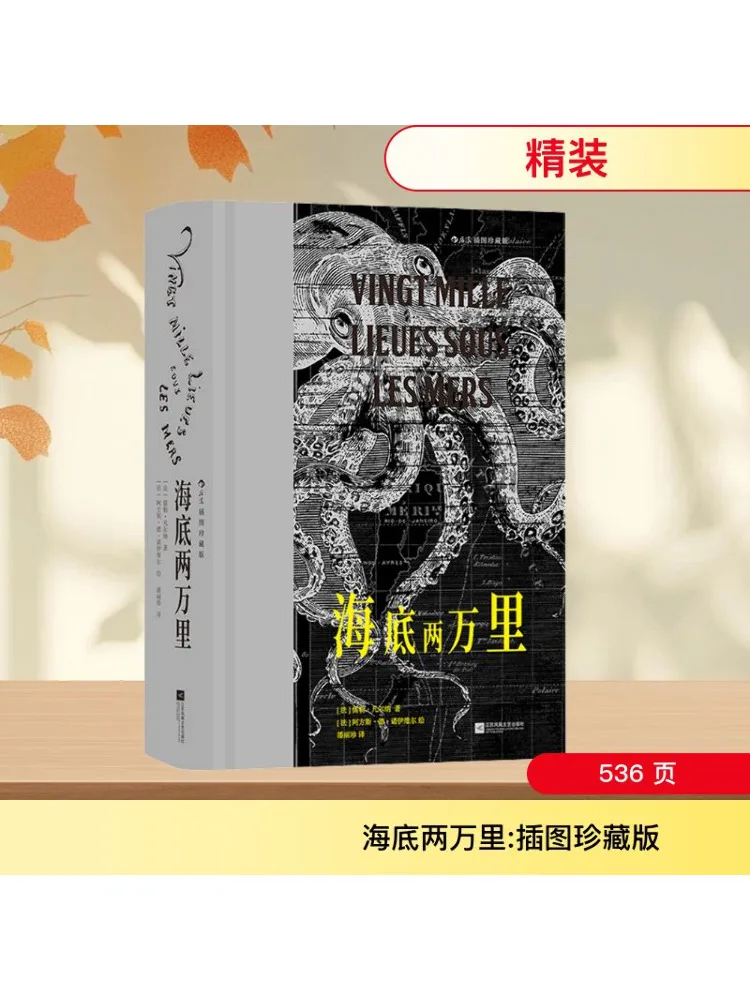 Книга-Winshare Under the Sea 20k Miles Illustrated Collector's Edition
Книга-Winshare Under the Sea 20k Miles Illustrated Collector's Edition