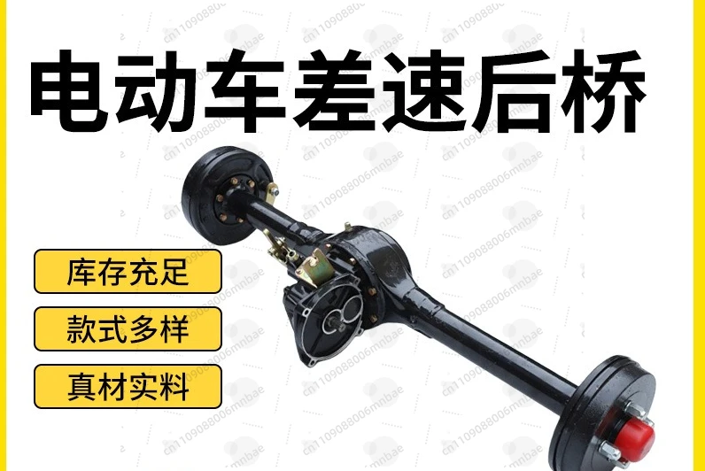 Electric vehicle rear axle box tricycle differential rear axle high and low gear motorcycle belt drive rear modification
Electric vehicle rear axle box tricycle differential rear axle high and low gear motorcycle belt drive rear modification