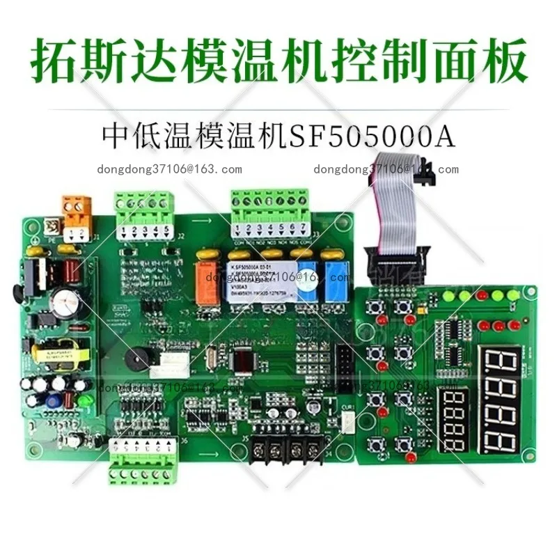Mold temperature machine control board SF505000A temperature control board SF506001A circuit board KH54301A
Mold temperature machine control board SF505000A temperature control board SF506001A circuit board KH54301A