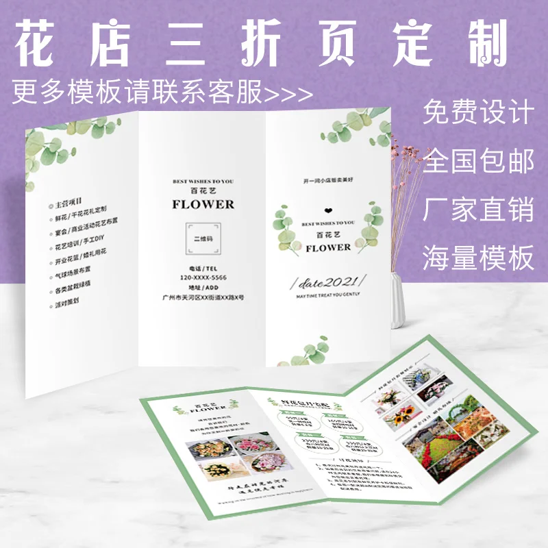 Custom Flower Shop 70% off Page Design Flower Simple Flyer Event Opening Advertisement Poster High-end Folding Printing Cu
Custom Flower Shop 70% off Page Design Flower Simple Flyer Event Opening Advertisement Poster High-end Folding Printing Cu