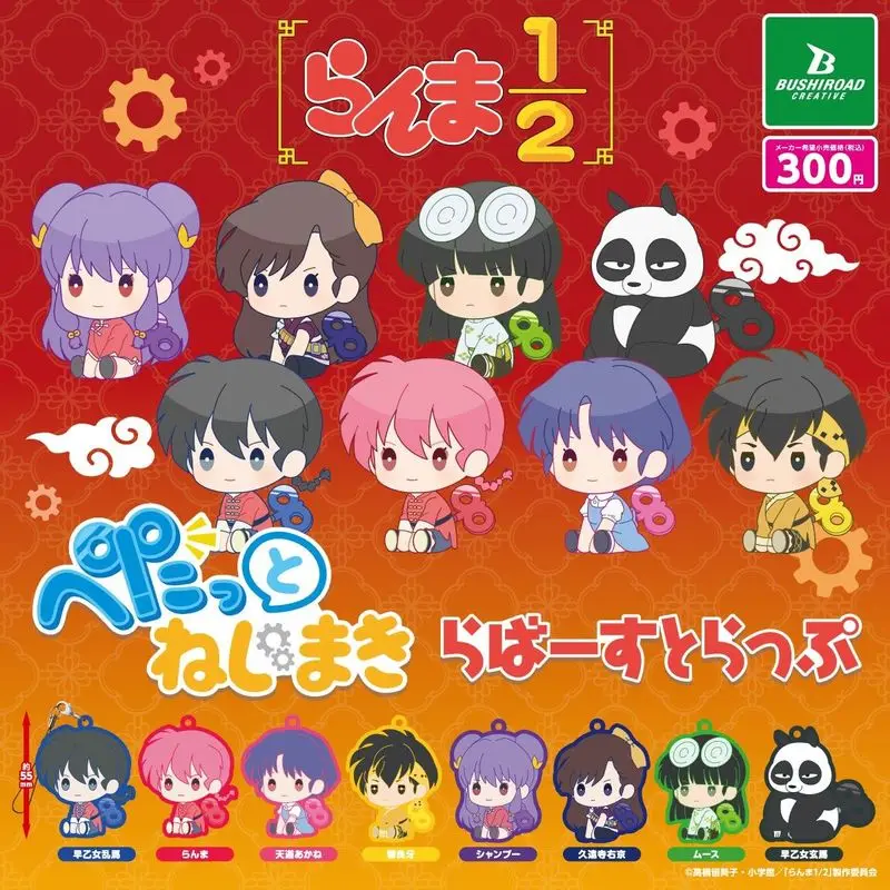 Ranma ½ Rubber Pendant Character Queue Doll Ornament Akane Decoration Toys Collectible Gift Akane Tendo Ryoga Hibiki Toys
Ranma ½ Rubber Pendant Character Queue Doll Ornament Akane Decoration Toys Collectible Gift Akane Tendo Ryoga Hibiki Toys