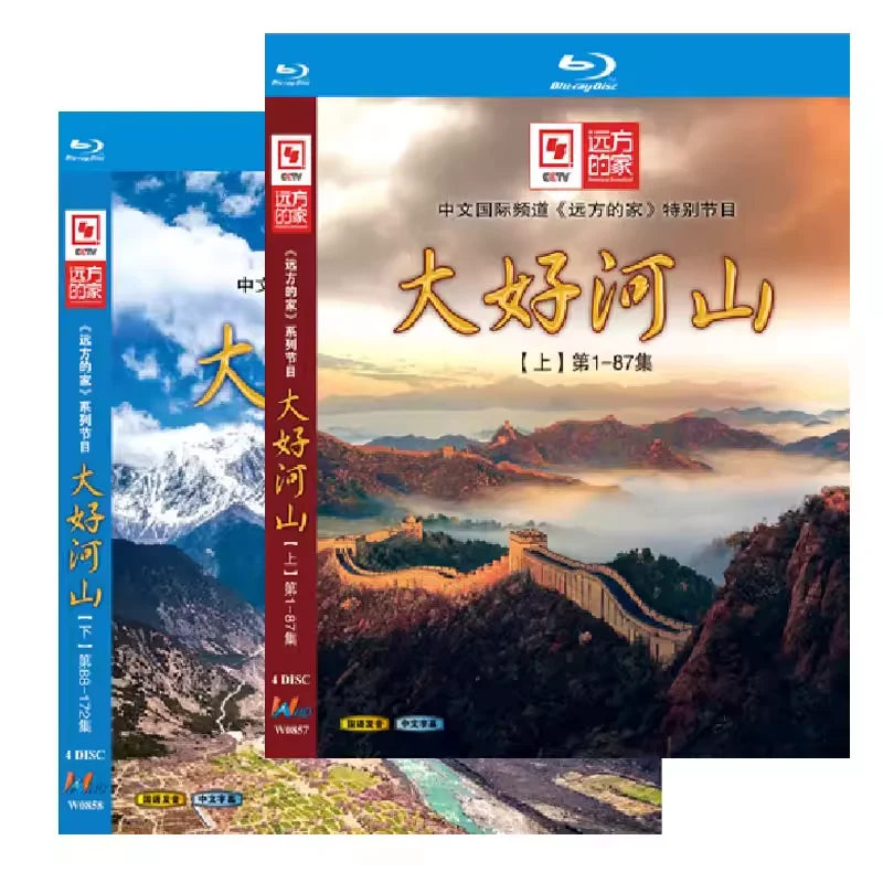 BD Blu-ray Disc High-Definition Documentary Series "Faraway Home: Magnificent Landscapes" Volumes 1–172 Complete Set in 8
BD Blu-ray Disc High-Definition Documentary Series "Faraway Home: Magnificent Landscapes" Volumes 1–172 Complete Set in 8
