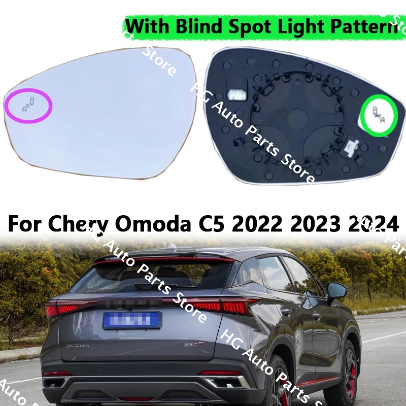 Для Chery OMODA C5 2022-2024 стекло линзы бокового зеркала с узором слепых зон, белое стекло с подогревом, стеклянная линза зеркала заднего вида
Для Chery OMODA C5 2022-2024 стекло линзы бокового зеркала с узором слепых зон, белое стекло с подогревом, стеклянная линза зеркала заднего вида