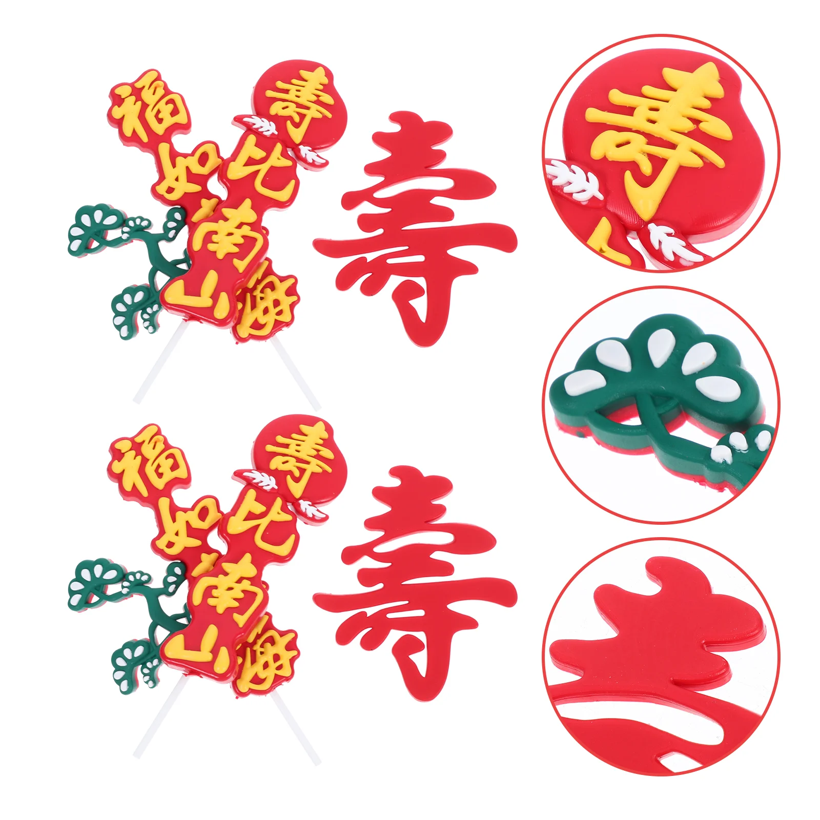 2 Sets Cake Decoration Traditional Chinese Birthday Elder Plugin Soft Rubber Blessing Topper
2 Sets Cake Decoration Traditional Chinese Birthday Elder Plugin Soft Rubber Blessing Topper