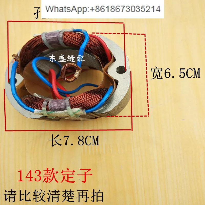 Cutting machine Cutting machine Track saving machine Accessories All copper wire coil motor