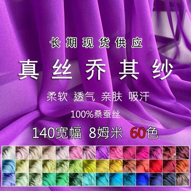 Wide-width 8 momme silk georgette fabric light and transparent long dress scarf
Wide-width 8 momme silk georgette fabric light and transparent long dress scarf